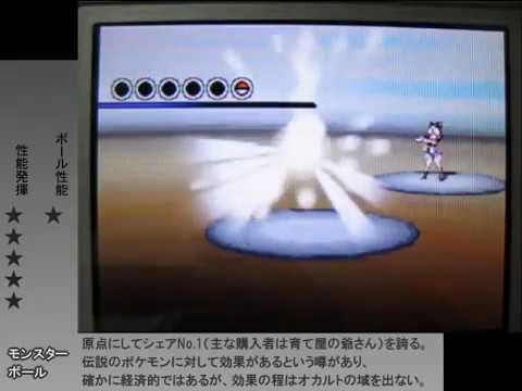 ポケモンbw ボールエフェクト集 Youtube