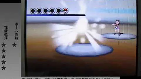 تحميل ポケモン ボール エフェクト Mp4 Mp3