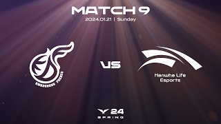 KDF vs. HLE | Match9 Highlight 01.21 | 2024 LCK Spring Split