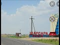 город Шардара