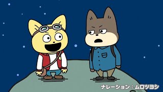 ムロツヨシ、NHKアニメでナレーション＆ゆるキャラW担当　解禁PVで“ゆるーく”紹介