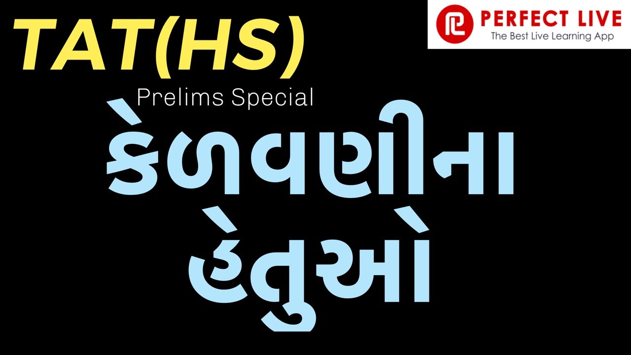 TAT (HS) Special | 