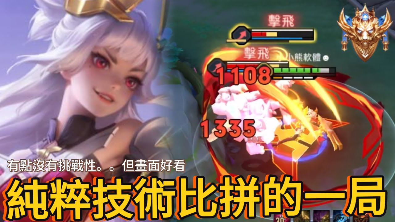 傳說對決｜星葵｜你喜歡哪個角度我都可以歐【小熊軟體】#傳說對決 #星葵 