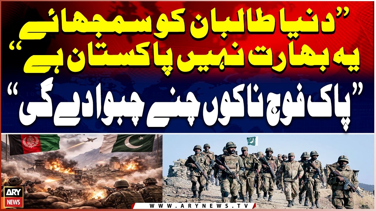 The World Should Know: It’s Pakistan, Not India – Pak Army Will Strike Hard