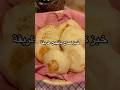 خبز الكماج المنزلي بأسهل وأنجح طريقه شهد عقل