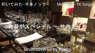 毎日がスペシャルの視聴動画