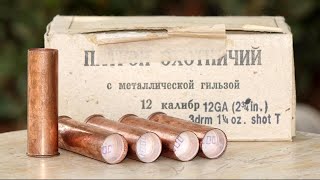 Vintage Russian STEEL Case 12ga. Shells -  We test them