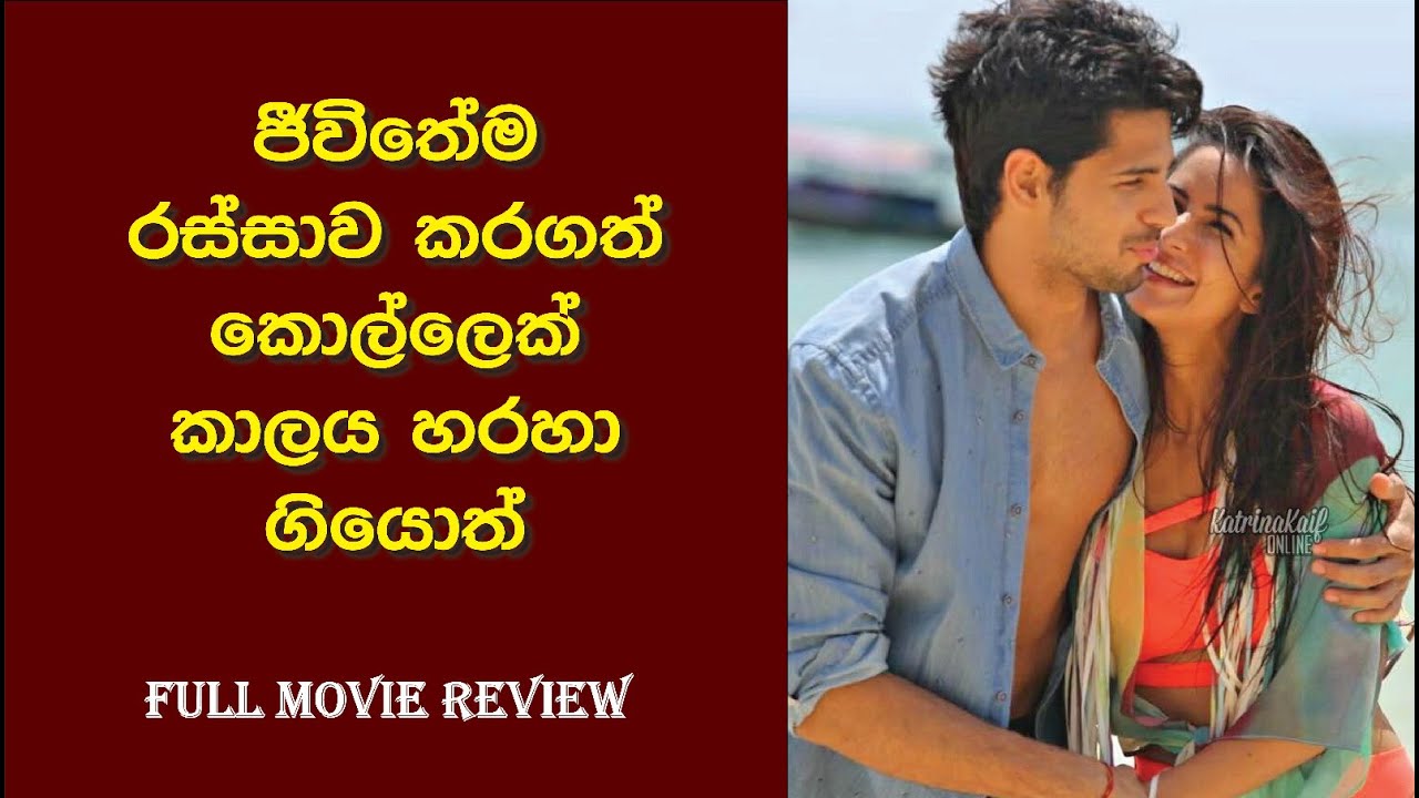 කාලය හරහා ගිහින් ජීවිතය ගැන ඉගෙන ගන්න කොල්ලෙක් | Baar Baar Dekho Movie Review #romance #thriller