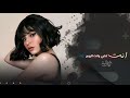 من أول نظرة عيونك سكنتني اغاني استكنان طرب تيك توك 2026 مطلوبه اكثر شيء
