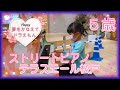 【初ストリートピアノ】5歳 チャレンジ 夢をかなえてドラえもん テラスモール松戸