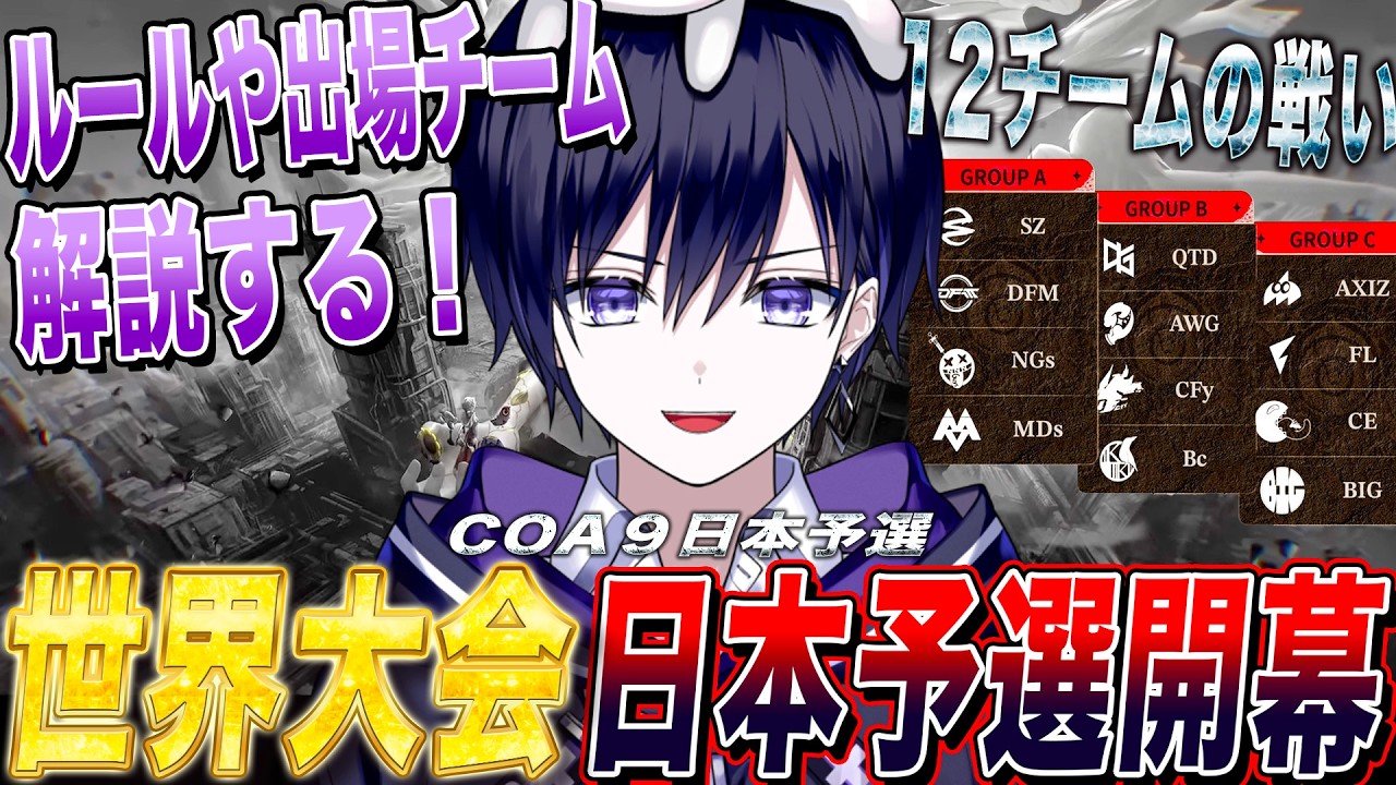 【第五人格】遂に世界大会予選day2！日本代表を決める戦い見るぞ！【唯/COA日本地区予選公認ミラー配信】