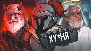 STEAM DECK ГОД СПУСТЯ... (честный обзор)