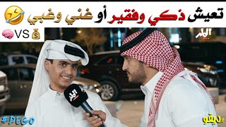 ذكي 