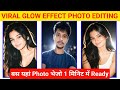 instagram trending glow effect photo editing | lofi dusk filter kaise lagaye | new trend photo edit