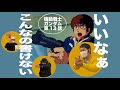 【アムロ、母との再会は水着回】30年早かった毒親問題『機動戦士ガンダム』第13話「再会、母よ…」解説