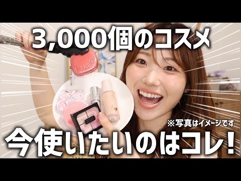 [Handpicked] Cosmetic Buffet: Choosing from 3,000 Items 🥗 Tackling UV Rays and Dry Skin Too ☀️