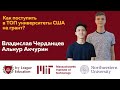 Webinar by Ivy League Education #5