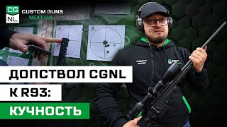 :   Blaser R93   CGNL  ?