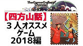 おすすめボードゲーム 視聴者投票による5人ベストゲーム 21年編 Youtube おすすめボードゲーム 視聴者投票による5人ベストゲーム 21年編 Youtube