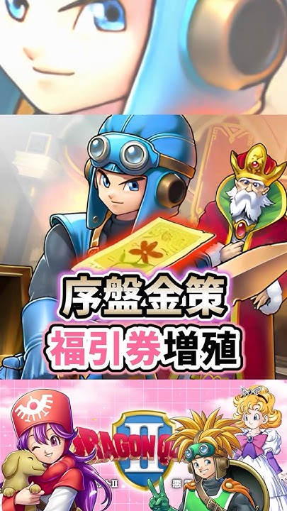 [閒聊] DQ2 重製版