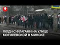 Колонна людей на улице Могилевской в Минске днем 12 декабря