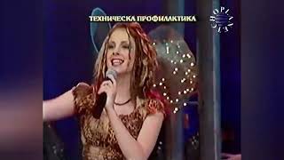 PANTERITE - USMIVKA I SALZA | ПАНТЕРИТЕ - УСМИВКА И СЪЛЗА (Official Live HD Video) 2002