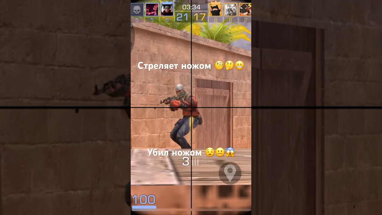 Стреляет ножом 😱😨 💀💀