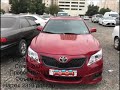 Мошинхои арзон дар Дубай Toyota camry 2300 доллар