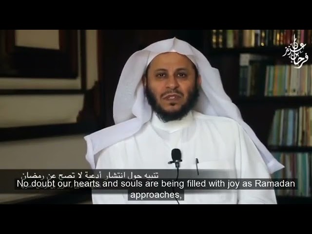 تنبيه حول أدعية لا تصح بقدوم شهر رمضان | الشيخ د. عزيز فرحان