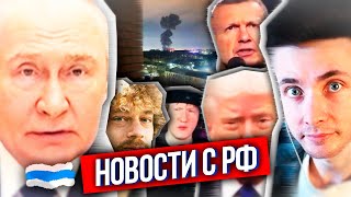 ХЕСУС: ЧТО ПО РФ? - РКН ЗАБАНИЛ ТЕЛЕГРАМ, В МОСКВЕ ХВАТАЮТ ПРИЗЫВНИКОВ, УКРАИНА УДАРИЛА ПО РОССИИ