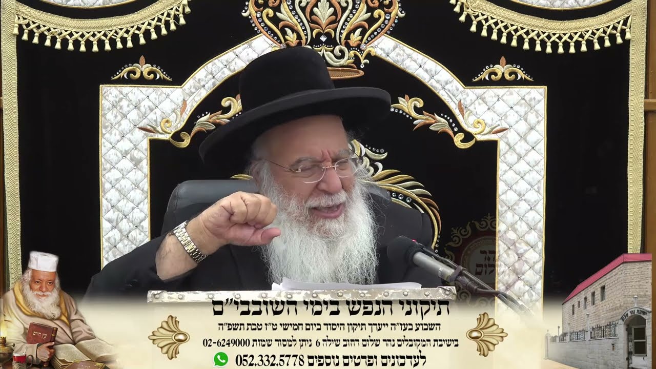 צרפתית This Week's Parsha shmot de la bouche de la Kabbale Rabbi Benyahu Shmuel Shalita
