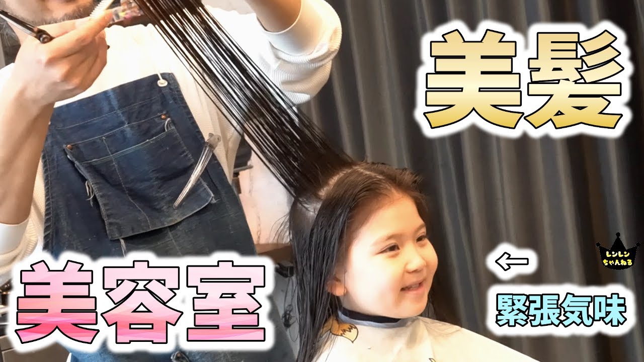 １年半ぶりの美容室でトゥルトゥル美髪に大満足！【ヘアカット】