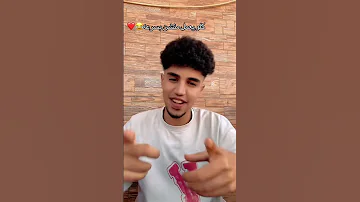بت يا بنت الجنيه انا عوزك تبقي مراتي أنا حالف ميت حلفان لازم امك تبقي حماتي عصام صاصا 