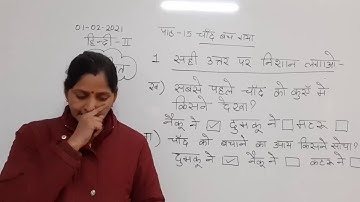 Class II Hindi 01 02 2021 by Ms Poonam Singh