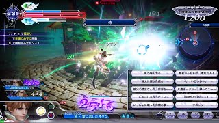 DFFAC対戦動画6928 侍バッツ