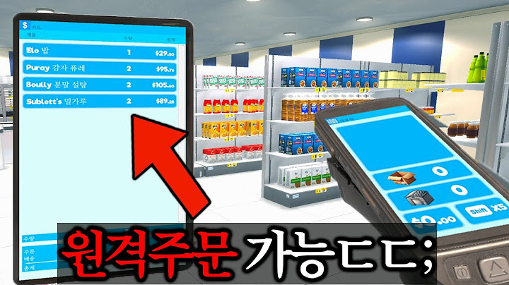 와..3개월만에 편의점 알바 시뮬, 역대급 업데이트ㄷㄷ