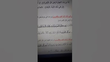 تثبيت (إن في ذلك لآيات لقوم يتفكرون)أيسر القواعد لضبط المتشابهات.