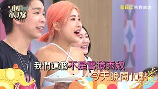 【小姐不熙娣】就是這些佛心店家！吃到飽真的瘦不了！EP382預告｜週一至週五 晚間10點 東森綜合32頻道