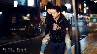 [Fanmade MV] ใบเฟิร์น & อนันดา - Secret Garden Thailand