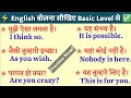    basic level   english speaking practice  daily use english sentences