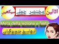 Learn Italian Short Sentences || Italian For For A1 A2 B1 Level 🎯