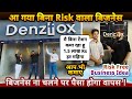 ये Risk Free Business से कमाए 1.5 लाख Rs हर महीने, बिज़नेस ना चलने पर पैसा होगा वापस😲| business ideas