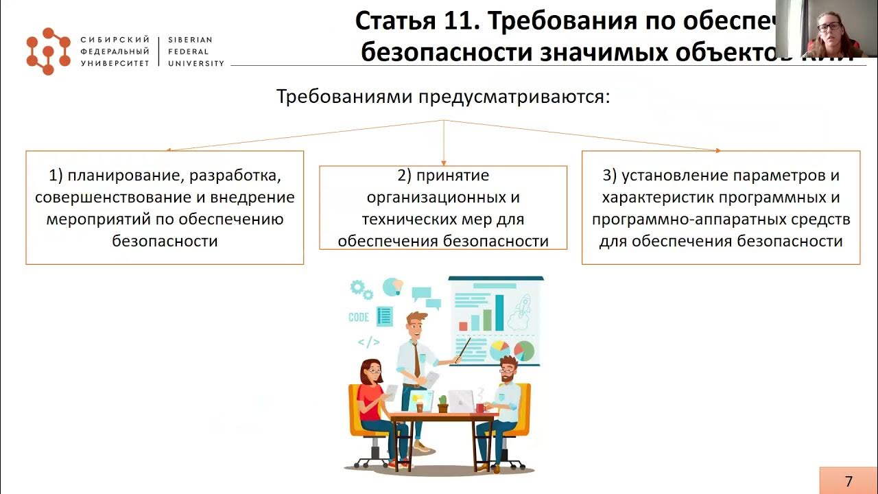 187 фз 26 июля 2017. 187 ФЗ. 187-ФЗ кии. Федеральный закон 187. 187 ФЗ объекты.