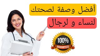 علاج القولون العصبي - غازات البطن - علاج الامساك ....