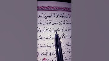 تلاوة تقشعر لها الابدان من سورة ال عمران بصوت القارئ ماهر المعيقلي 🌴🪴🌴☘️💖💖 #quran #القرآن_الكريم #