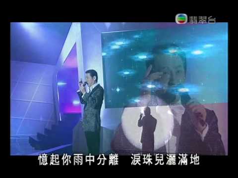 青山 - 淚的小雨