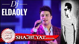 رمضان البرنس الصحاب يلا صاحب سند توزيع درامز نادر الدولي 2018 هتكسر ديجهات مصر 2018