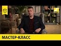 Мастер-класс: Константин Лабунский | Съёмка для фотостоков