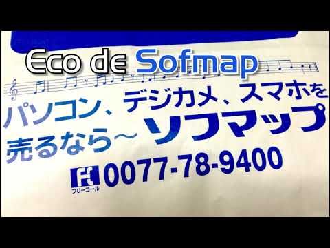 Eco de Sofmapを「東北きりたん」「ずんだもん」に歌わせてみた