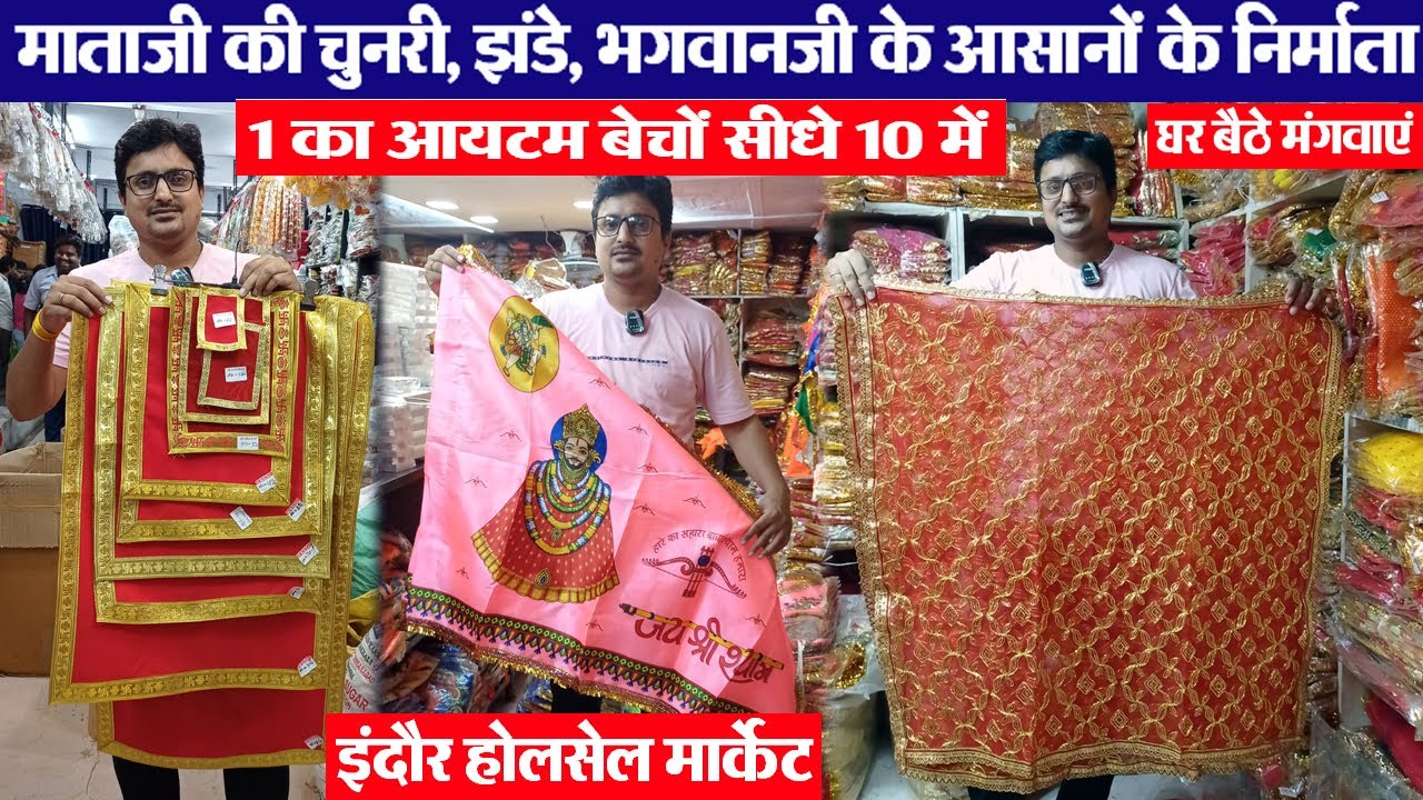 माताजी चुनरी, आसन और झंडों के निर्माता poojan samagri wholesale घर बैठे मंगवाएं और व्यापार शुरू करें